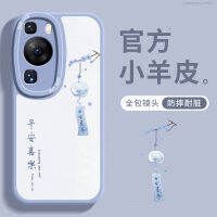 Raymin เคสโทรศัพท์มือถือเหมาะสำหรับ Huawei mate40pro แบบใหม่ปี2023สไตล์จีนแบบเรียบง่ายสร้างสรรค์10SE 50เคสนิ่ม le Rouge p60art แบบหุ้มทั้งเครื่องกันกระแทกสำหรับคู่รัก nova 8ชุด