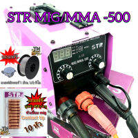 ตู้เชื่อม  2 ระบบ ยี่ฮ้อ STR 500 A แถมฟรีหัวเชื่อม contact trip 10 หัวมูลค่า 450 บาท สายมิกยาว 4 เมตร เชื่อม CO2 ไม่ต้องใช้แก็ส  ใช้ลวด ฟลักซ์คอร์ 0.8และ1.0มิลขนาดไซส์ 1 กิโล เชื่อม ธูป MMA ขนาด 2.4,2.6,3.2และ4.0มิล