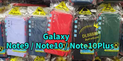 ✨พร้​อมส่งใน🇹🇭✨เคสTPUนิ่มสีพื้นปุ่มสี For Galaxy Note 9 / Note9 / Note 10 Plus / Note10 / Note10Plus