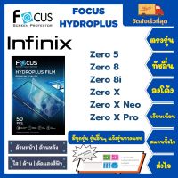 Focus Hydroplus ฟิล์มกันรอยไฮโดรเจลโฟกัส ไฮโดรพลัส พร้อมอุปกรณ์ติดฟิล์ม Infinix Zero Series Zero5 Zero8 Zero8i ZeroX ZeroX Neo ZeroX Pro รุ่นอื่นๆแจ้งรุ่นทางแชท