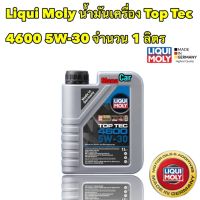 Liqui Moly น้ำมันเครื่อง สังเคราะห์ 100 5w-30 Top Tec 4600 1 ลิตร