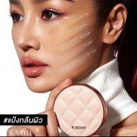 แป้งพัฟกระแต แป้งพัฟKATHY แป้งพัฟสะท้อนแสง Kathy Onstage Perfect Skin Powder