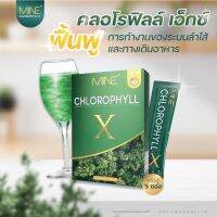 [คลอโรฟิลล์มายมินท์ แท้!] MINE CHLOROPHYLL ดีทอกซ์ ช่วยขับถ่าย ล้างสารพิษตกค้าง