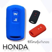 ซิลิโคนกันรอยกุญแจรีโมทรถ ฮอนด้า Honda click 150i HONDA VARIO PCX 150 SH125