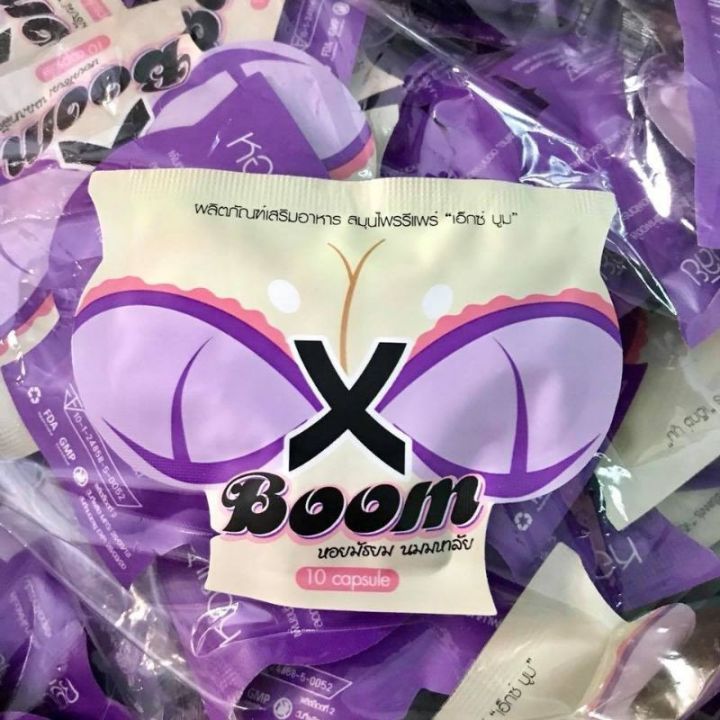 x-boom-เอ็กซ์บูมซองม่วง-ช่วยหน้าอกและภายใน-10-ซอง