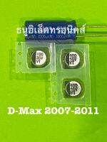 ชุดซ่อมเรือนไมล์ D-Max 2007-2011