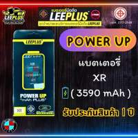 แบตเตอรี่ LEEPLUS Power UP ( เพิ่มความจุ ) รุ่น Iphone XR มีมอก. รับประกัน 1 ปี