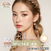 คอนแทคเลนส์ รุ่น Ribbon สีเทา/ตาล Gray/Brown มีค่าสายตา (0.00)-(-3.00)