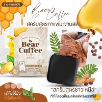 หมี BEAR CUFFEE  สบู่แบร์คัฟฟี่ สครับหมี 60 g