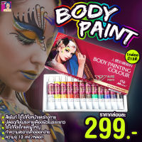 สีเพ้นท์หน้า Body Painting Colour ใช้ได้ทั้งเด็กและผู้ใหญ่