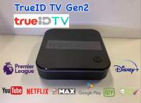 TrueID TV ,รุ่น Gen2 สินค้าตัวโชว์ มือ2สภาพใหม่ อุปกรณ์ครบ, และ รุ่นHPH07สินใหม่อุปกรณ์ครบเซต ไม่มีกล่อง,ขายขาดไม่มีรายเดือน, ดูหนัง ดูบอล,ส่งไว