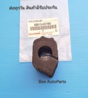 ยางกันโคลงหน้า Toyota ALL NEN ,Vios ปี2013-2017 (ราคา1ชิ้น) ของใหม่แท้ #48815-0D190