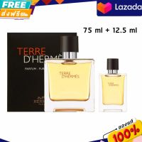 (Pure Perfume) Set Hermes Terre D Hermes Pure Perfume 75 ml + 12.5 ml กล่องซีล ป้ายคิงพาวเวอร์