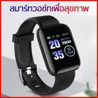 A1 นาฬิกาเพื่อสุขภาพหน้าจอสี D13 smart watch วัดความดัน วัดหัวใจ นับก้าว IP67 กันน้ำ กีฬา USB ชาร์จสำหรับ 1.3 นิ้ว