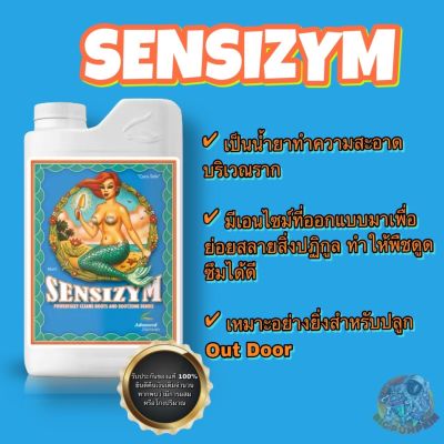 Sensizym – Advanced nutrients เพื่อโซนรากที่สมบูรณ์ และผลผลิตที่มากขึ้น