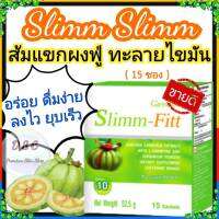 ลดน้ำหนัก ส้มแขก ขับถ่ายดี ยุบพุง หอม อร่อย ชงง่าย ละลายไว ลดไขมันในสำใส้ Detox 15 ซอง