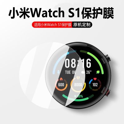 ฟิล์มไฮดรอลิกแบบเต็มจอเหมาะสำหรับ Xiaomi Watch S1ฟิล์มกันรอยสำหรับ watchs1ฟิล์มนิรภัยสำหรับนาฬิกากีฬาแนวธุรกิจอัจฉริยะฟิล์มติดหุ้มทั้งเครื่องเลนส์หน้าปัดกลมขอบเต็มความละเอียดสูงกันกระแทก