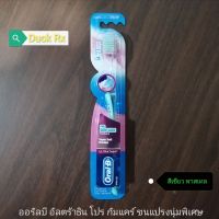 Oral-B ULTRA​THIN​ Super Soft Bristles PRO ​ GUM​ CARE​ EXTRA​ SOFT​ 35​ Toothbrush​ 1 Pcs.​ แปรงสีฟัน​ ออรัลบี อัลตร้าธิน โปร กัมแคร์​ ขนแปรงนุ่มพิเศษ​ ขนาด 35 บรรจุ​ 1 ด้าม