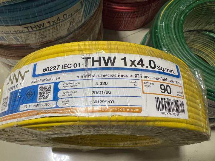 สายไฟฟ้า-thw-4-mm-90-เมตรต่อม้วน-nnn-ทริปเปิ้ลเอ็น-triple-n