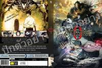 DVDหนังใหม่...JUJUTSU KAISEN 0 THE MOVIE

( มหาเวทย์ผนึกมาร

ซีโร่ )

มาสเตอร์-เสียงไทย