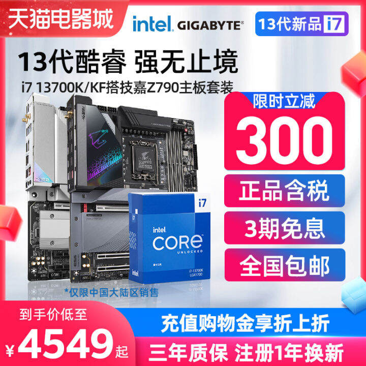 Intel I7 13700k 13700kf Boxed Gigabyte Z790 Eaglet Motherboard CPU Set