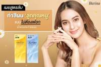 ครีมย้อมผม Berina A16,A21 (รวม 2 กล่อง)สีน้ำตาลประกายหม่น สวยใสในลุคคุณหนู ครีมย้อมผมสีสวยติดทนนาน กลิ่นไม่ฉุน