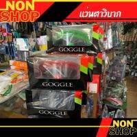 เเว่นตาวิบาก GOGGLE กระจกใส สีน้ำเงิน