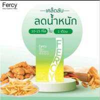 Fercy Diet 1กล่อง10แคปซูล​