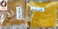 ผงกะหรี่และผงพะโล้ Curry Powder &amp; Chines Five-Spices Blend ขนาด 250 กรัม