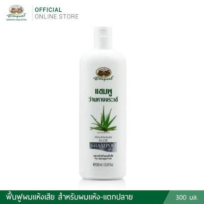 อภัยภูเบศรแชมพูว่านหางจระเข้ขนาด300ml