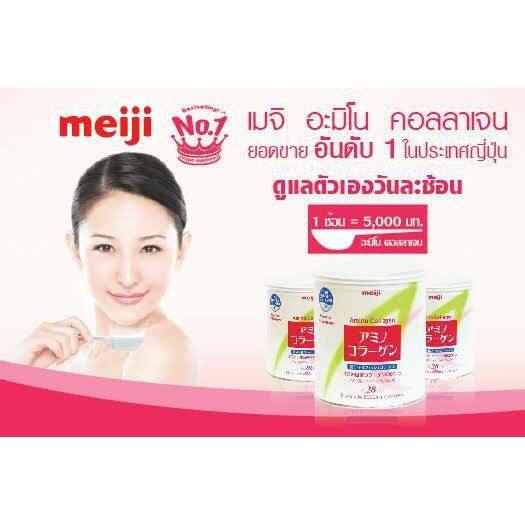 ของแท้-100-meiji-amino-collagen-28-วัน-สูตรปกติ-ซองขาวชมพู-เพิ่มความเต่งตึงให้กับผิวด้วยคอลลาเจน-ถึง-5000-มก