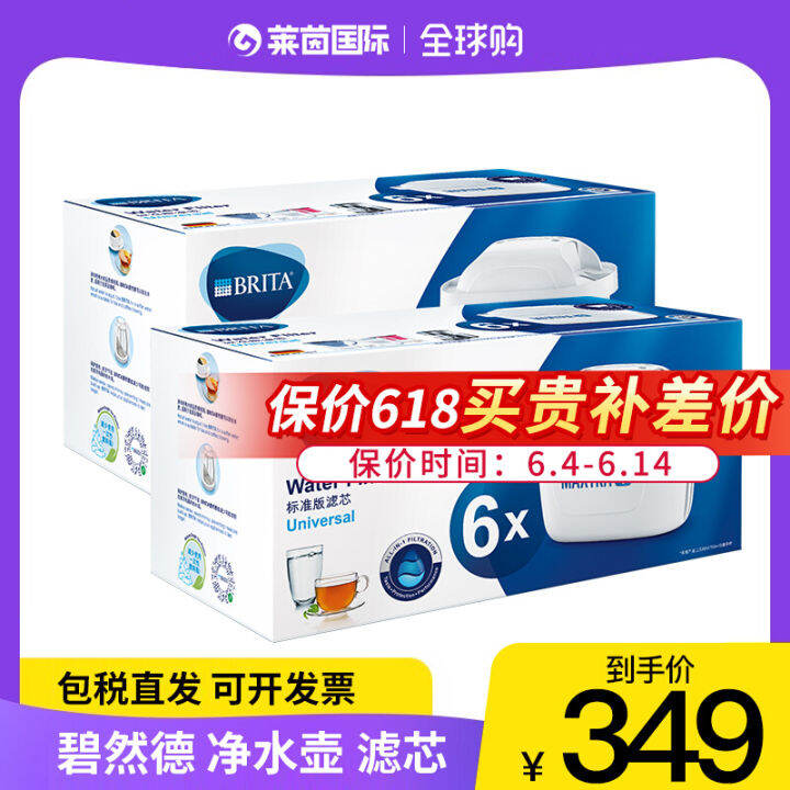 [Direct Sales] Brita Maxtra Filter Element 3 Generation Bilander Water