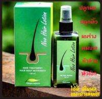 นีโอแฮร์ แฮร์ทรีทเม้นต์ เซรั่มปลูกผม บำรุงผม Neo Hair Hair Treatment 120ml.