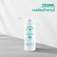 เจลอัลตร้าซาวด์ อัลตร้าซาวด์เจล Ultrasound Gel 250 ml เจลใช้กับเครื่องฟังเสียงหัวใจทารกในครรภ์ ปลอดภัยและไม่ระคายเคือง