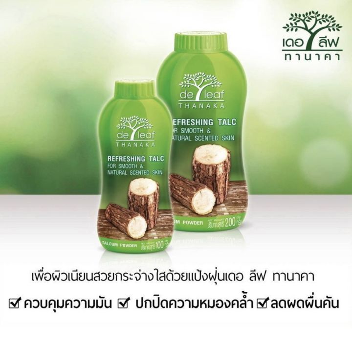 de-leaf-thanaka-แป้งฝุ่นเดอลีฟ-ทานาคา-เดอลีฟ-ทานาคา-ซาติน-สมูท-ควบคุมความมัน