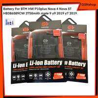 Battery For BTM HW P10plus Nova 4 Nova 5T  HB386589CW 3750mAh Mate 9/y9 2019/y7 2019/y 7pro 2019 ฟรีชุดไขควง และกาว