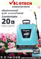 เครื่องพ่นยาแบตเตอรี่ 20 ลิตร มอเตอร์คู่(กวนน้ำยาได้ในตัว) รุ่น I20-BY-VIGOTECH