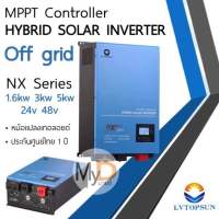 Hybrid off grid inverter LVTOPSUN 1.6kw 3kw 5kw 24v 48v รุ่น NX Series MPPT controller ไฮบริดออฟกริดอินเวอเตอร์