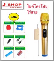 ไมค์โครโฟน ไมค์ลอยแบบพกพา ชุดรับ-ส่งไมโครโฟนไร้สาย ไมค์คู่แบบมือถือ Wireless Microphone UHF