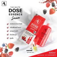 AL The White Dose Essence เดอะ ไวท์ โดส เอสเชนส์ เชรั่ม สูตรเข้มข้น ขนาด 500 mlโดสแดง