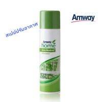 สเปย์ปรับอากาศ สเปย์ ปรับกลิ่น สเปย์ดับกลิ่น แอมเวย์ amway ของแท้จากช็อปแอมเวย์