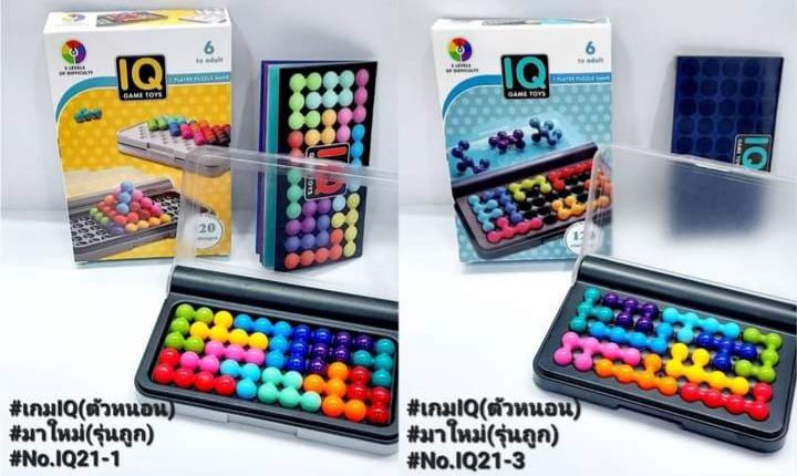 ของเล่น ตัวต่อเสริม IQ PUZZLE เกมเสริมไอคิว พร้อมส่ง