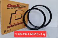 DmaXProfessional Rim วงล้อวิบาก 1.40×19+1.60×16=2วง สีดำ เกรดพรีเมี่ยม(ราคาคู่ ได้ 2 วง)