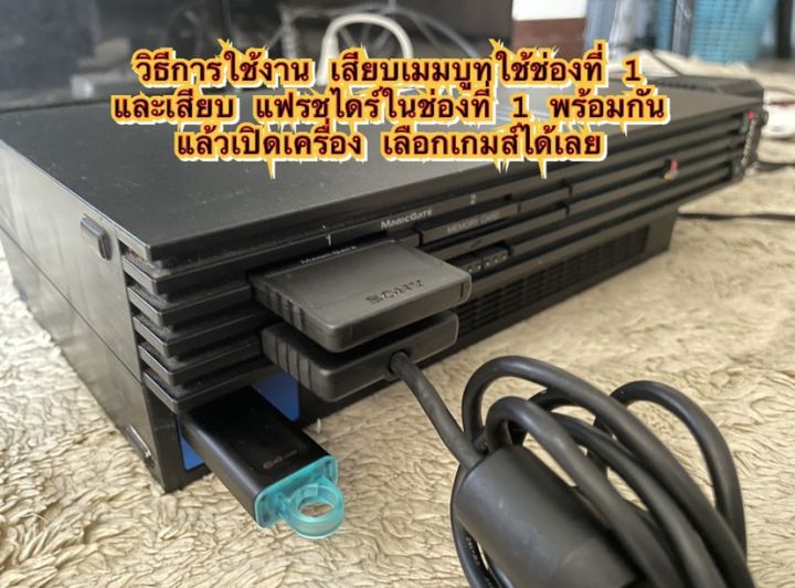 เครื่องเกมส์-ps2-เพทู-เพทู2-เพ2-เครื่องแท้-จอยใหม่-ic-original-jp-เล่นผ่านแฟรชไดร์-เล่นแผ่นไม่ได้-ลงเกมส์ใว้เต็มความจุ