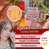 กันแดดน้ำมันอะโวคาโด spf50