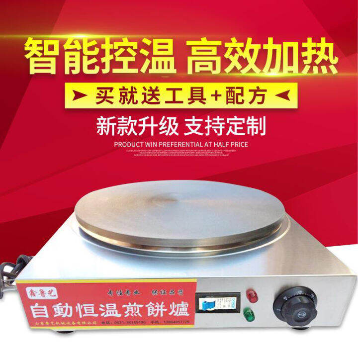 Commercial Pancake Rolled with Crisp Fritter Machine Household Electric Griddle MultiGrain