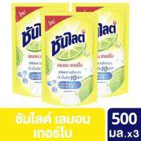 ( ชุด 2 แพ็ค มี 6ซอง) น้ำยาล้างจานซัลไลต์  ขนาด 500 มล.×3 มีหลายสูตรให้เลือก สินค้าพร้อมส่ง