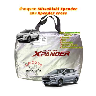 xpender xpender cross ผ้าคลุมรถ ผ้าคลุมรถยนต์ ผ้าคลุม ตัดตรงรุ่น เนื้อผ้า silver coat 190 c