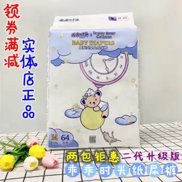 Good Night Diaper - Best Price in Singapore - Dec 2023