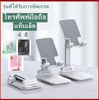 ที่วางมือถือ Mobile Stand Phone Holder phone iPad Tablets Foldable ขาตั้งมือถือพับเก็บได้ ที่วางมือถือ แท็บแล็ต